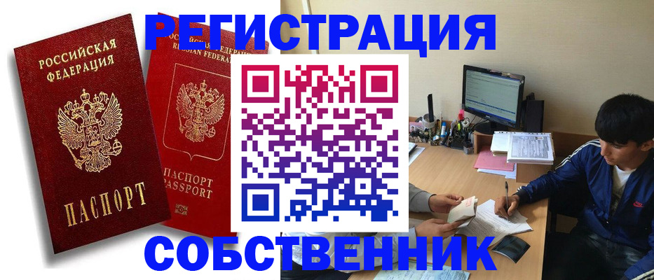 временная регистрация для школы в Среднеуральске