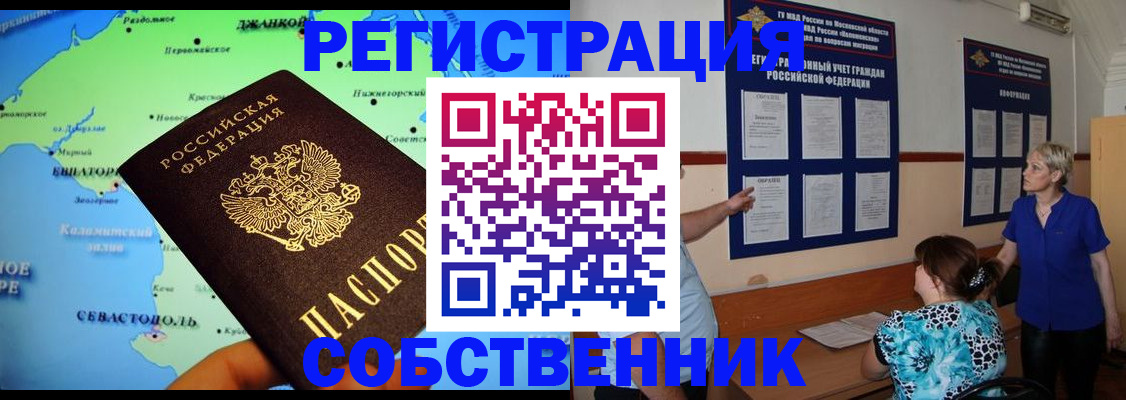 временная регистрация в Среднеуральске