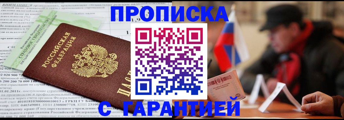 временная регистрация для школы в Среднеуральске